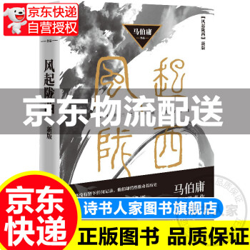 風起隴西 風起隴西