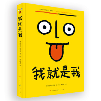 我就是我 我就是我
