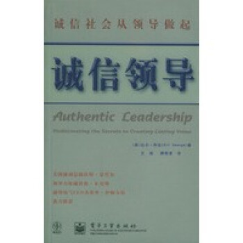 誠(chéng)信領(lǐng)導(dǎo) 誠(chéng)信領(lǐng)導(dǎo)