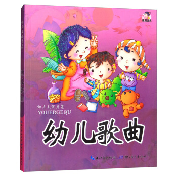 幼兒歌曲 幼兒歌曲