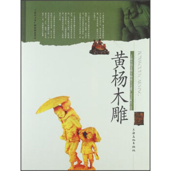 黃楊木雕 黃楊木雕