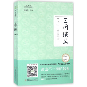 三國演義 三國演義