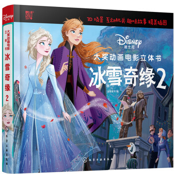 冰雪奇緣 冰雪奇緣