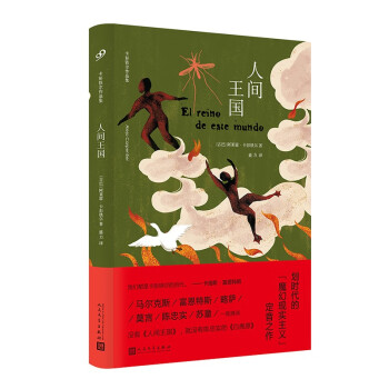人間王國(guó) 人間王國(guó)