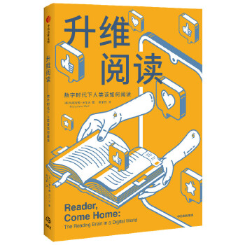 升維閱讀 升維閱讀
