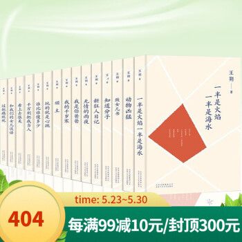 王朔文集