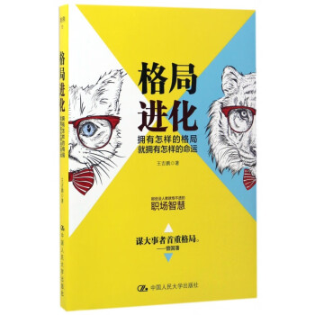 格局進(jìn)化 格局進(jìn)化