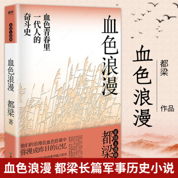 血色浪漫