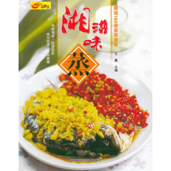 湘滋味蒸 湘滋味蒸