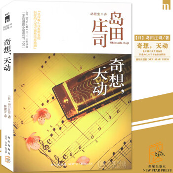 奇想天動 奇想天動