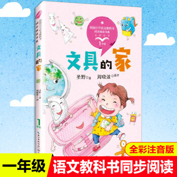 文具的家 文具的家