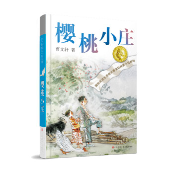 櫻桃小莊 櫻桃小莊