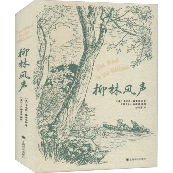 柳林風聲 柳林風聲