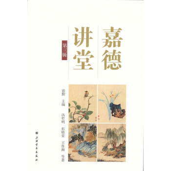 嘉德講堂 嘉德講堂