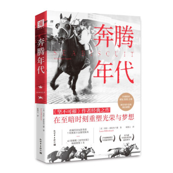 奔騰年代 奔騰年代