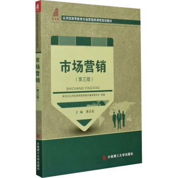 市場營銷 市場營銷