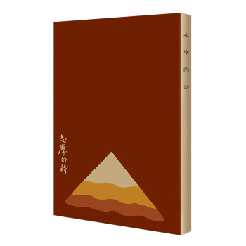 志摩的詩 志摩的詩