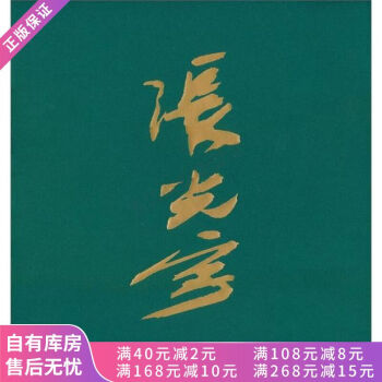 西游漫記 西游漫記