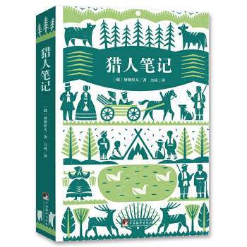 獵人筆記 獵人筆記