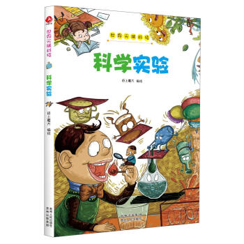 科學實驗 科學實驗