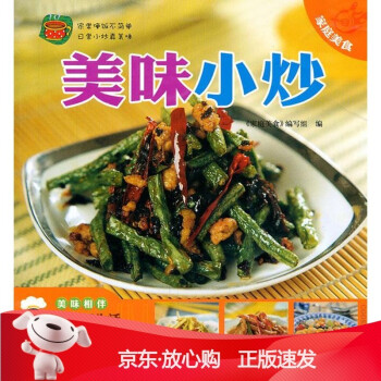 美味小炒 美味小炒