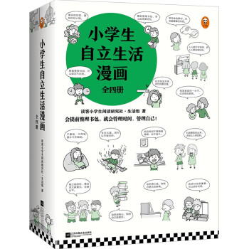熱愛生活 熱愛生活