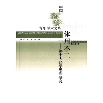 體用不二 體用不二