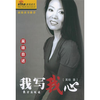 我寫我心 我寫我心