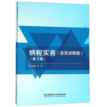 納稅實(shí)務(wù) 納稅實(shí)務(wù)