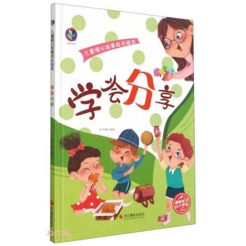 學會分享 學會分享