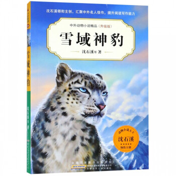 血域神豹 血域神豹