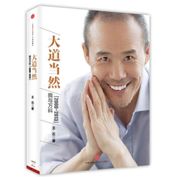 大道當然 大道當然
