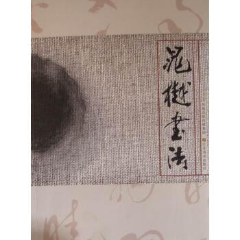 晁樾書法 晁樾書法