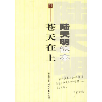 蒼天在上