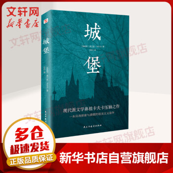 城堡圖書