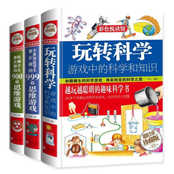 玩轉科學 玩轉科學