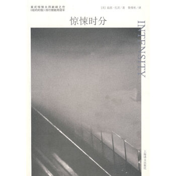 驚悚時分 驚悚時分