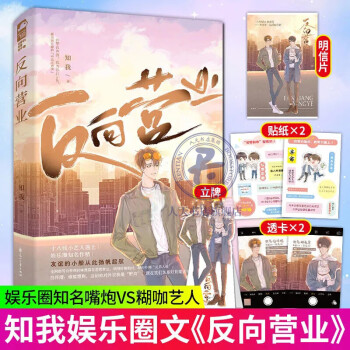 反向營(yíng)業(yè) 反向營(yíng)業(yè)