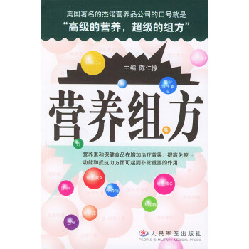 營養(yǎng)組方 營養(yǎng)組方