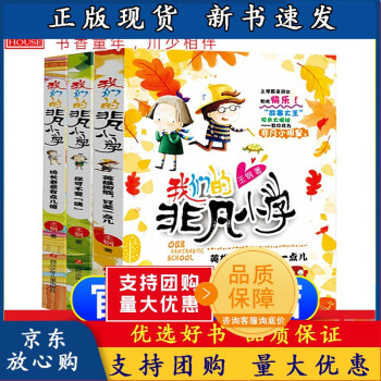 愛的教育 愛的教育