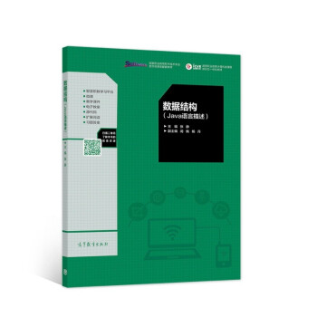 數據結構 數據結構