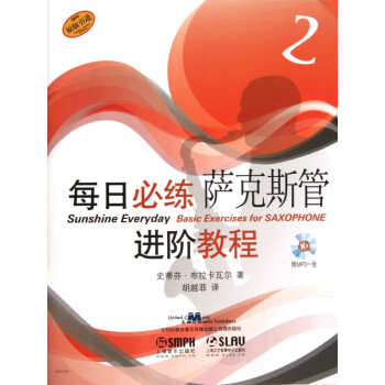 薩克斯管 薩克斯管
