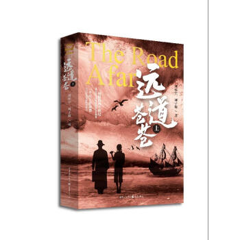 遠(yuǎn)道蒼蒼 遠(yuǎn)道蒼蒼