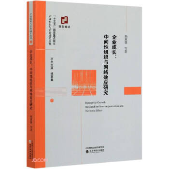 企業成長 企業成長