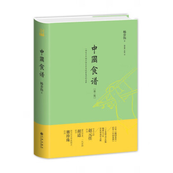 中國食譜