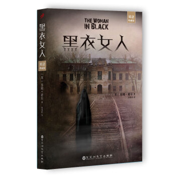 黑衣女人