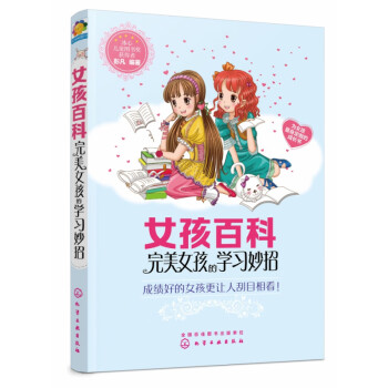 女孩百科 女孩百科