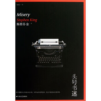 頭號(hào)書迷 頭號(hào)書迷