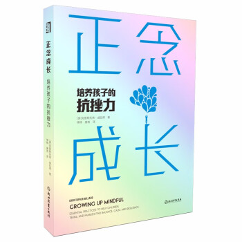 正念成長 正念成長