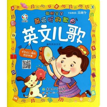 英文兒歌 英文兒歌